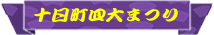 �\�����l��܂�